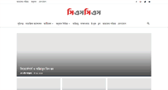 Desktop Screenshot of cscsbd.com